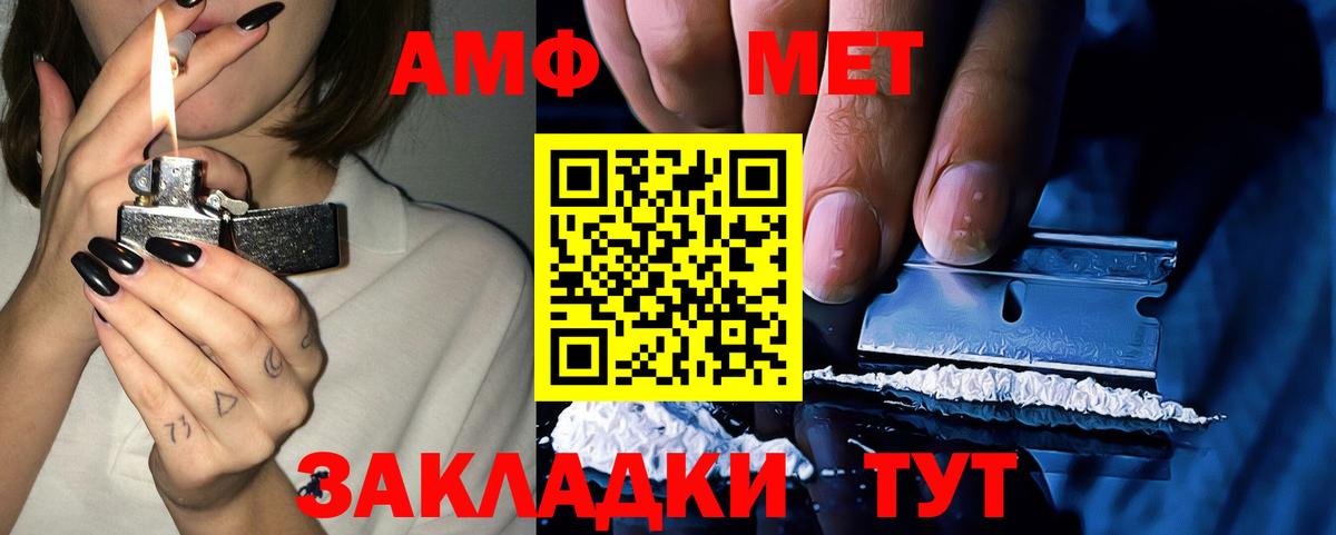 Амфетамин Premium  Вход с VPN  АМФ  Гагарин 