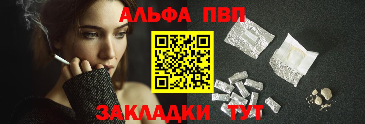 A PVP Crystall  Alpha PVP Соль  Вход с VPN  Гагарин 