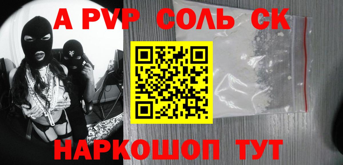 Alpha PVP СК Гагарин