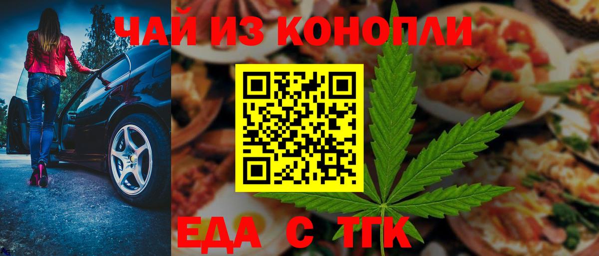 Гагарин  Еда ТГК конопля  Вход с VPN 