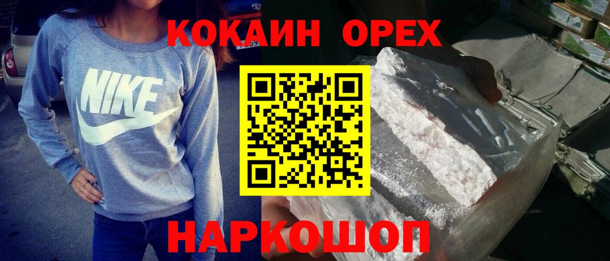 COCAIN Эквадор Гагарин