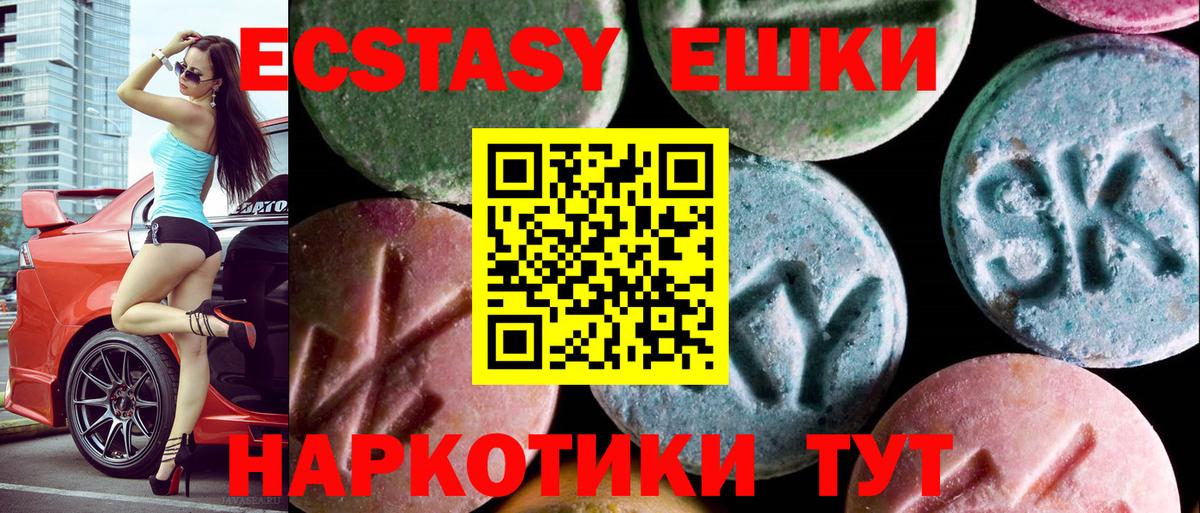 Ecstasy  Ecstasy TESLA  Гагарин  Вход с VPN  МЕГА онион  Ecstasy круглые 
