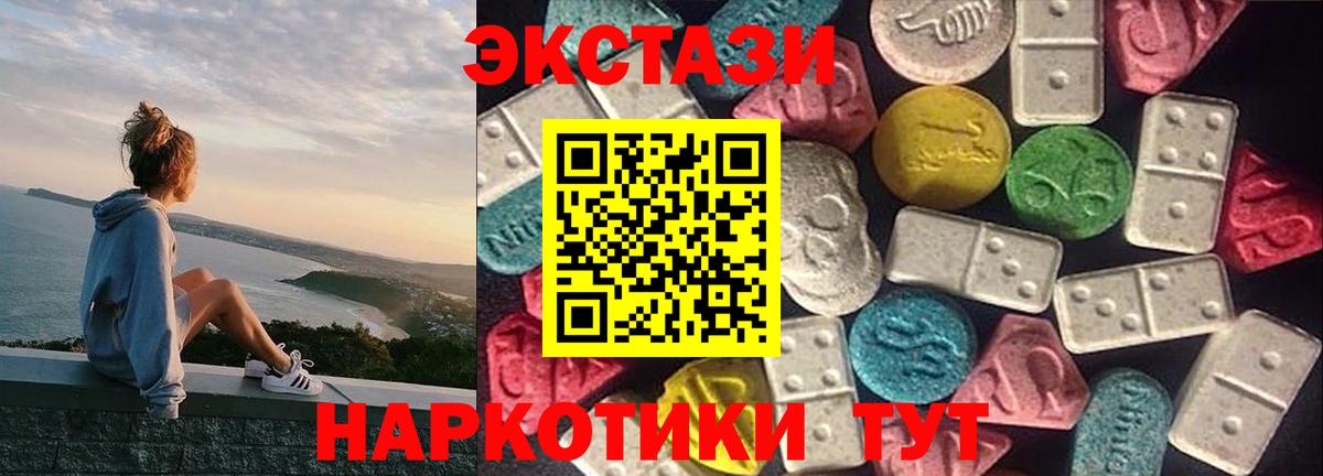 Экстази 280мг Гагарин