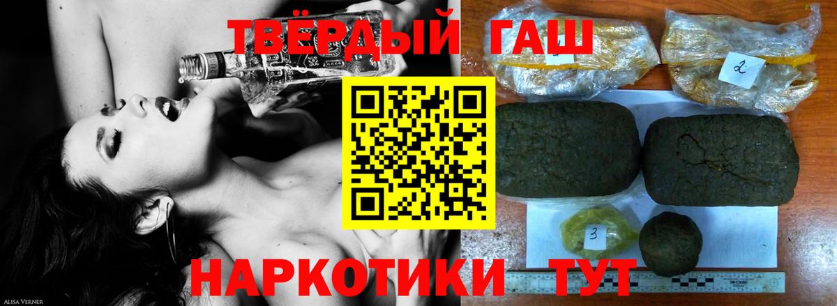 Гагарин  ГАШ  ГАШИШ VHQ  Вход с VPN  Гашиш индика сатива 