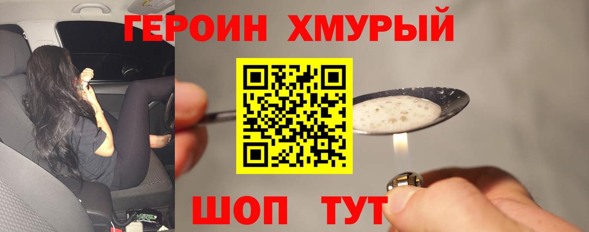 Гагарин  ГЕРОИН VHQ  Вход с VPN 