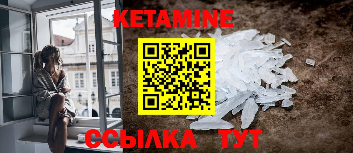КЕТАМИН ketamine  Вход с VPN  Гагарин 