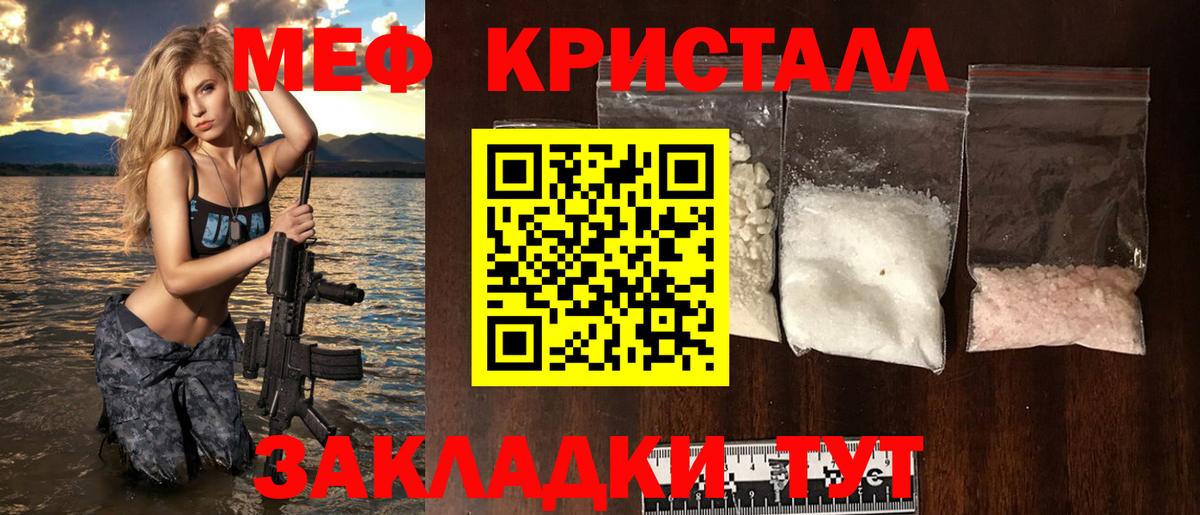 Гагарин  МЕФ мяу мяу  Вход с VPN  Меф  Мефедрон мяу мяу 
