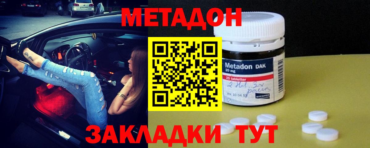 Метадон VHQ  Вход с VPN  Гагарин  Метадон мёд 