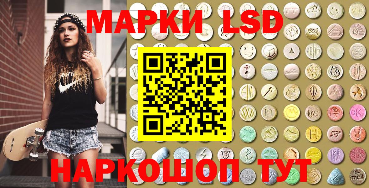 Гагарин  Наркотические марки 1500мкг  Вход с VPN  Наркотические марки 1500мкг 