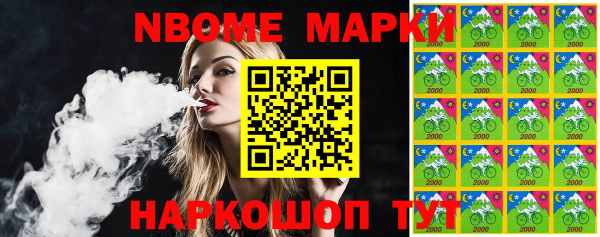 Марки N-bome 1500мкг Гагарин