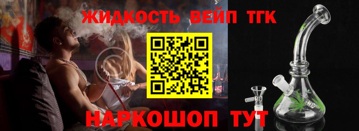 ТГК Wax  ТГК THC oil  Вход с VPN  Гагарин 