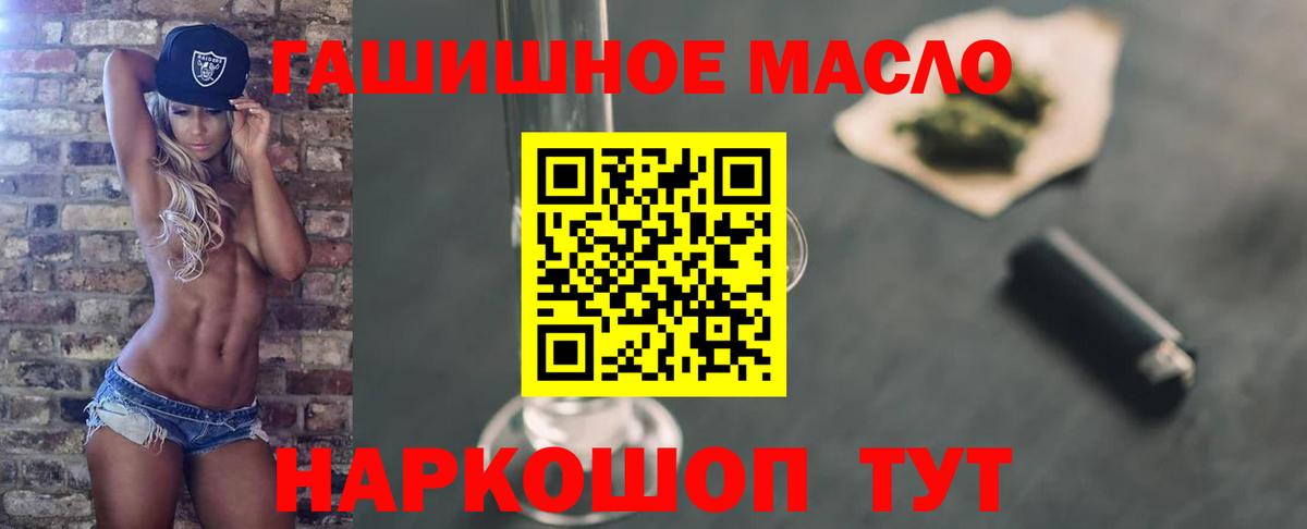 ТГК гашишное масло Гагарин